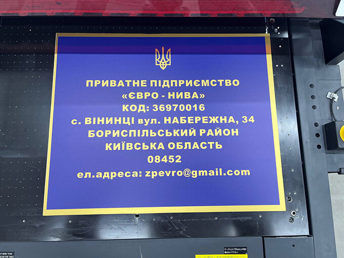 UV друк. УФ друк на пластику пвх 3мм